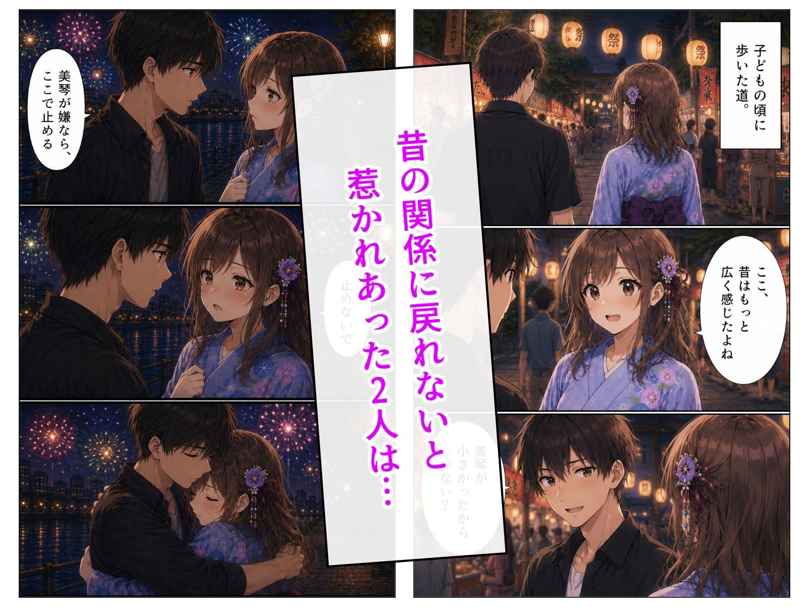 夏祭りのあと、浴衣姿の幼馴染と。｜LUME サンプル画像 5