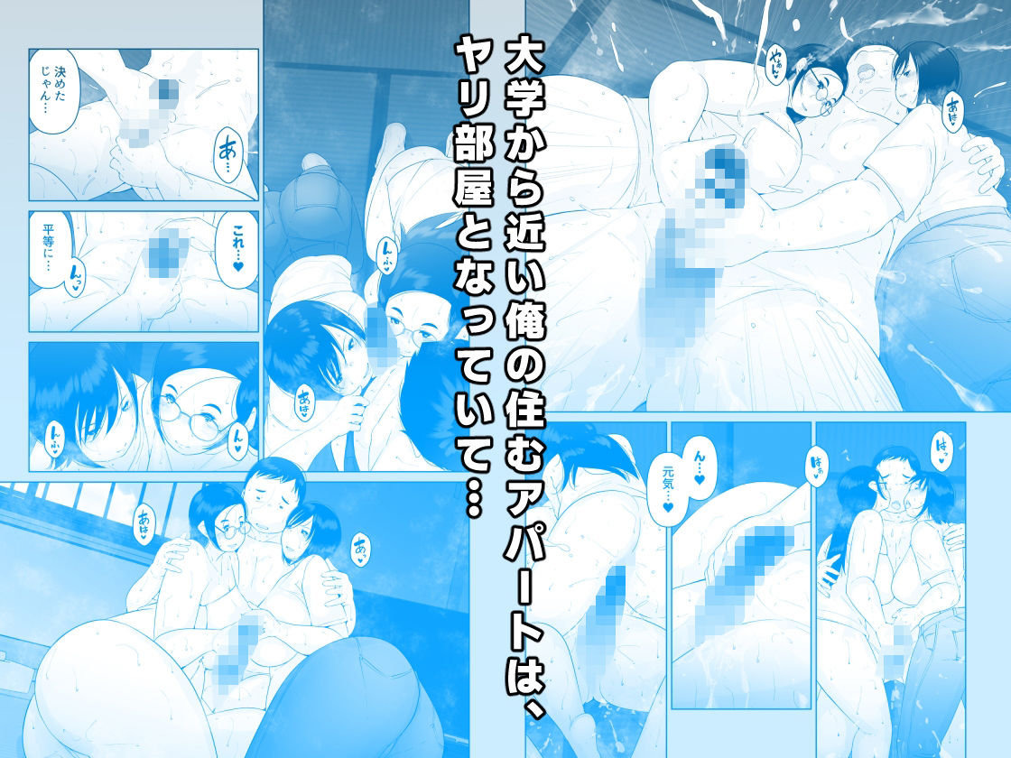 夏のヤリ部屋アパート｜くるるるる サンプル画像 2