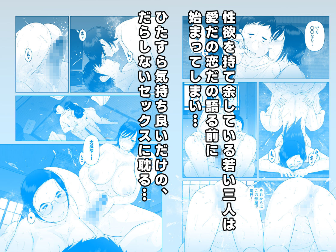 夏のヤリ部屋アパート｜くるるるる サンプル画像 3