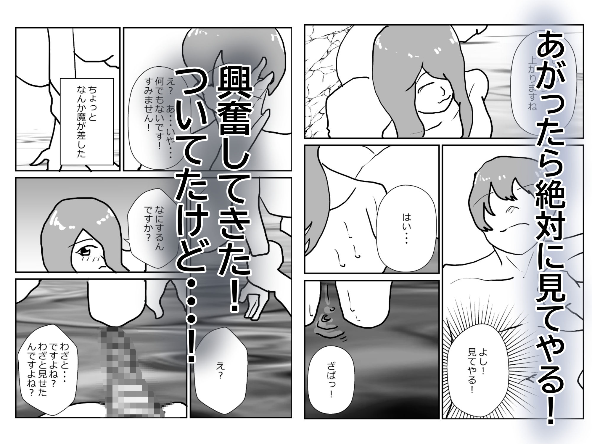 温泉で女かと思ったら男だったが実は女だった！？｜くうるあいらん サンプル画像 3