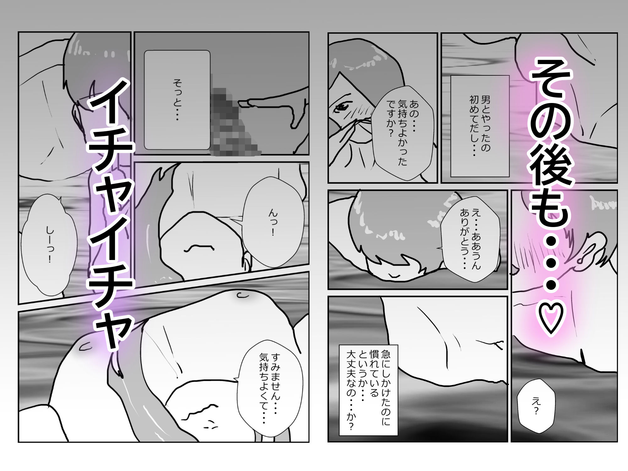 温泉で女かと思ったら男だったが実は女だった！？｜くうるあいらん サンプル画像 5