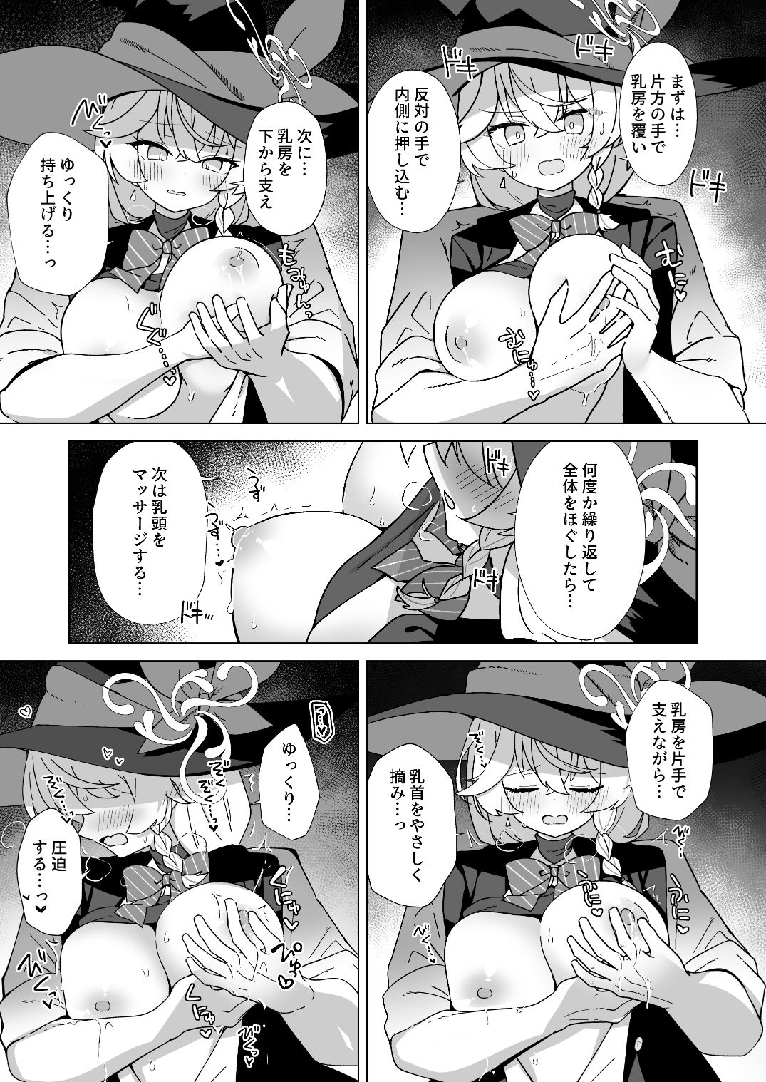 タップして（白）を加える｜大砂丘 サンプル画像 3