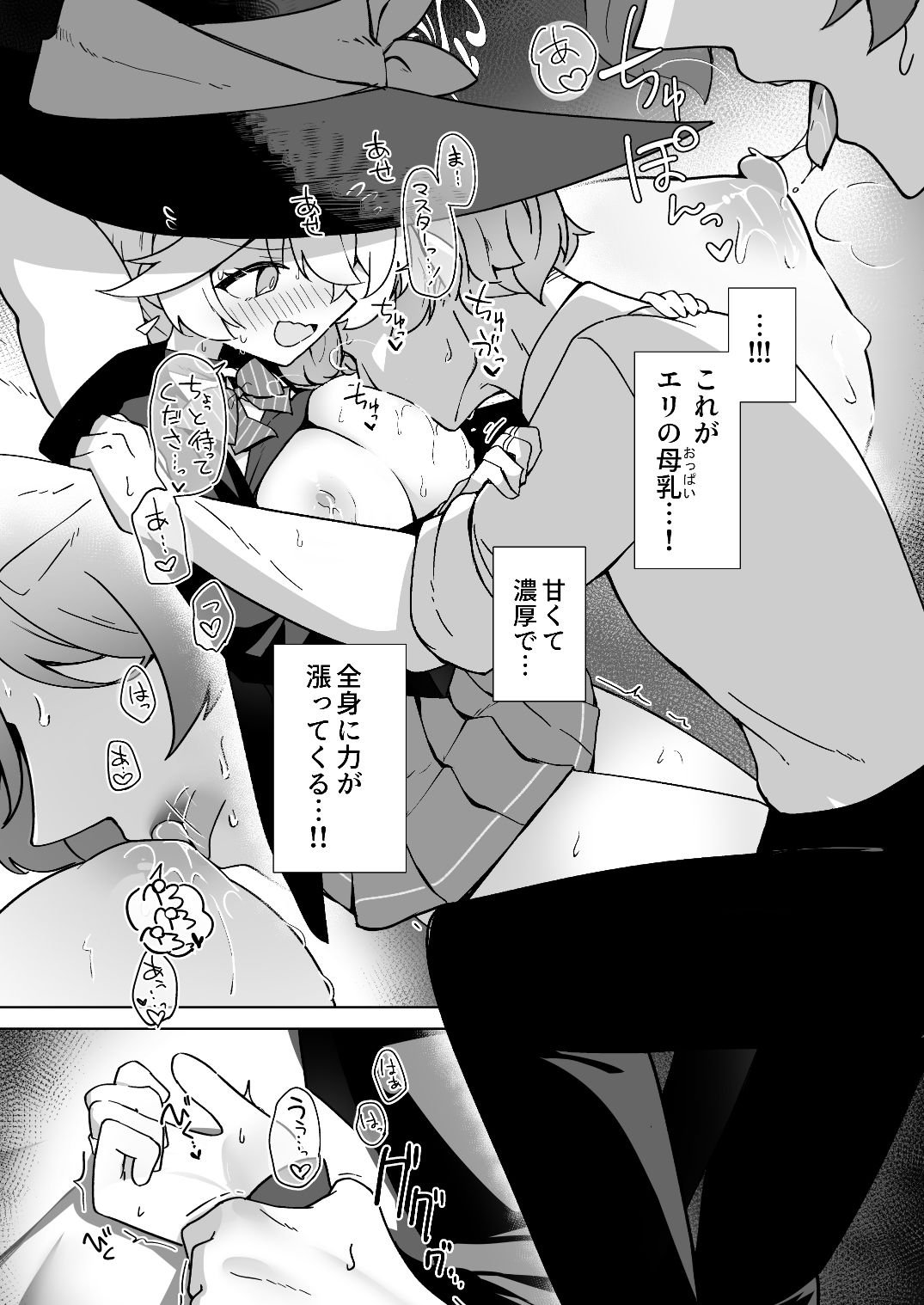タップして（白）を加える｜大砂丘 サンプル画像 5
