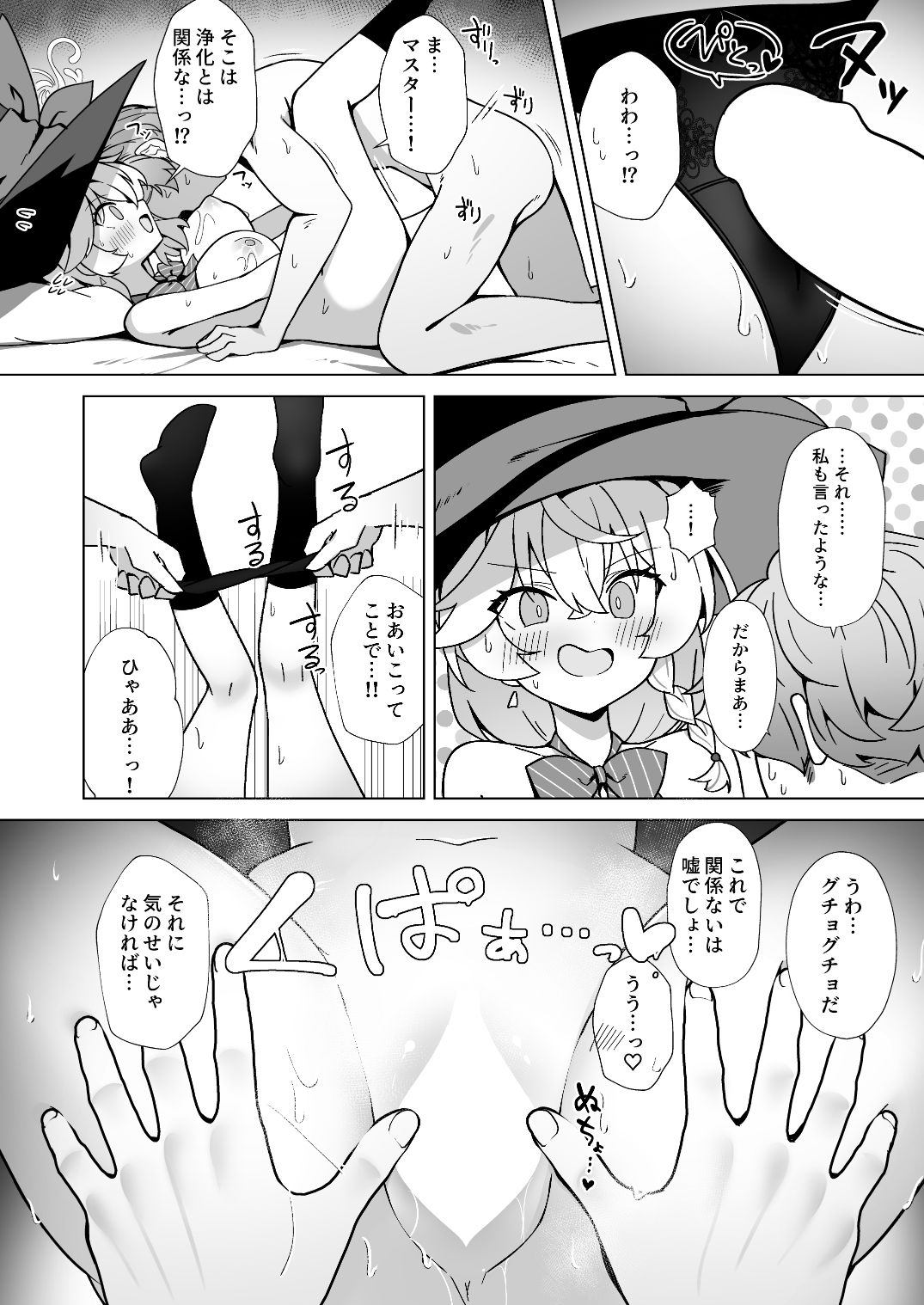 タップして（白）を加える｜大砂丘 サンプル画像 7