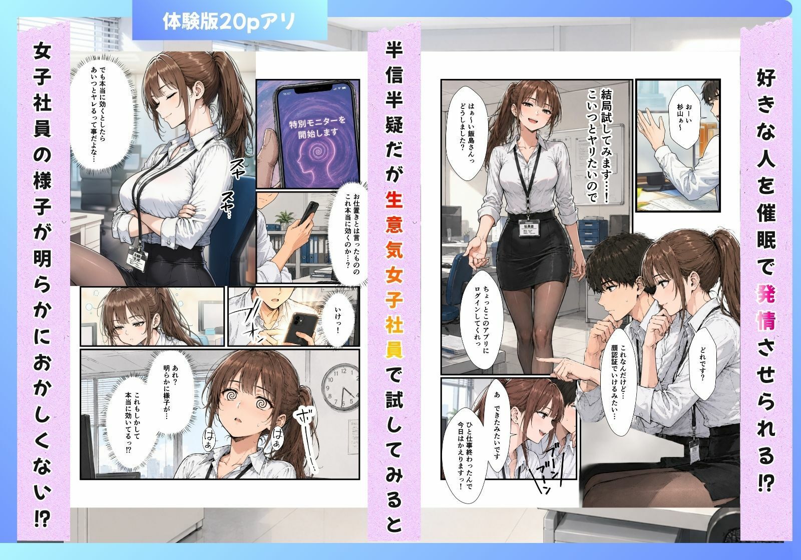 催●アプリで社内の彼氏持ちOLをNTR 生意気な後輩とクールな先輩を浮気させてやった。｜すぐするよ サンプル画像 2