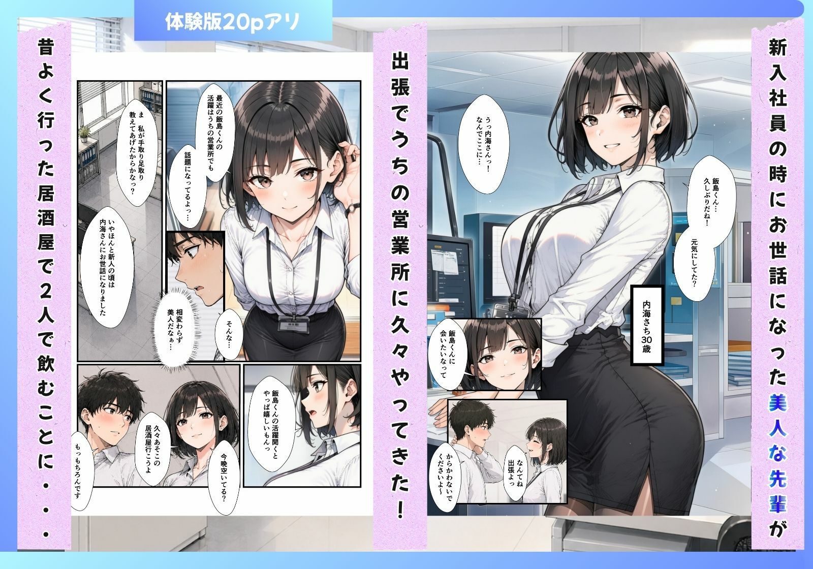 催●アプリで社内の彼氏持ちOLをNTR 生意気な後輩とクールな先輩を浮気させてやった。｜すぐするよ サンプル画像 5