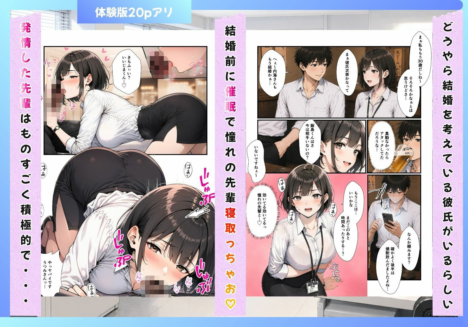 催●アプリで社内の彼氏持ちOLをNTR 生意気な後輩とクールな先輩を浮気させてやった。｜すぐするよ サンプル画像 6