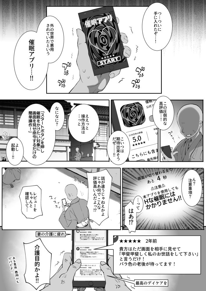 催●で巫女さまが世話焼いてくれた?|とりあえず(仮) サンプル画像 2