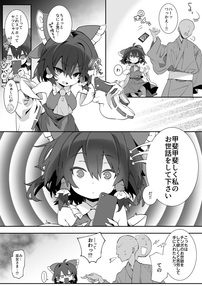 催●で巫女さまが世話焼いてくれた?|とりあえず(仮) サンプル画像 3