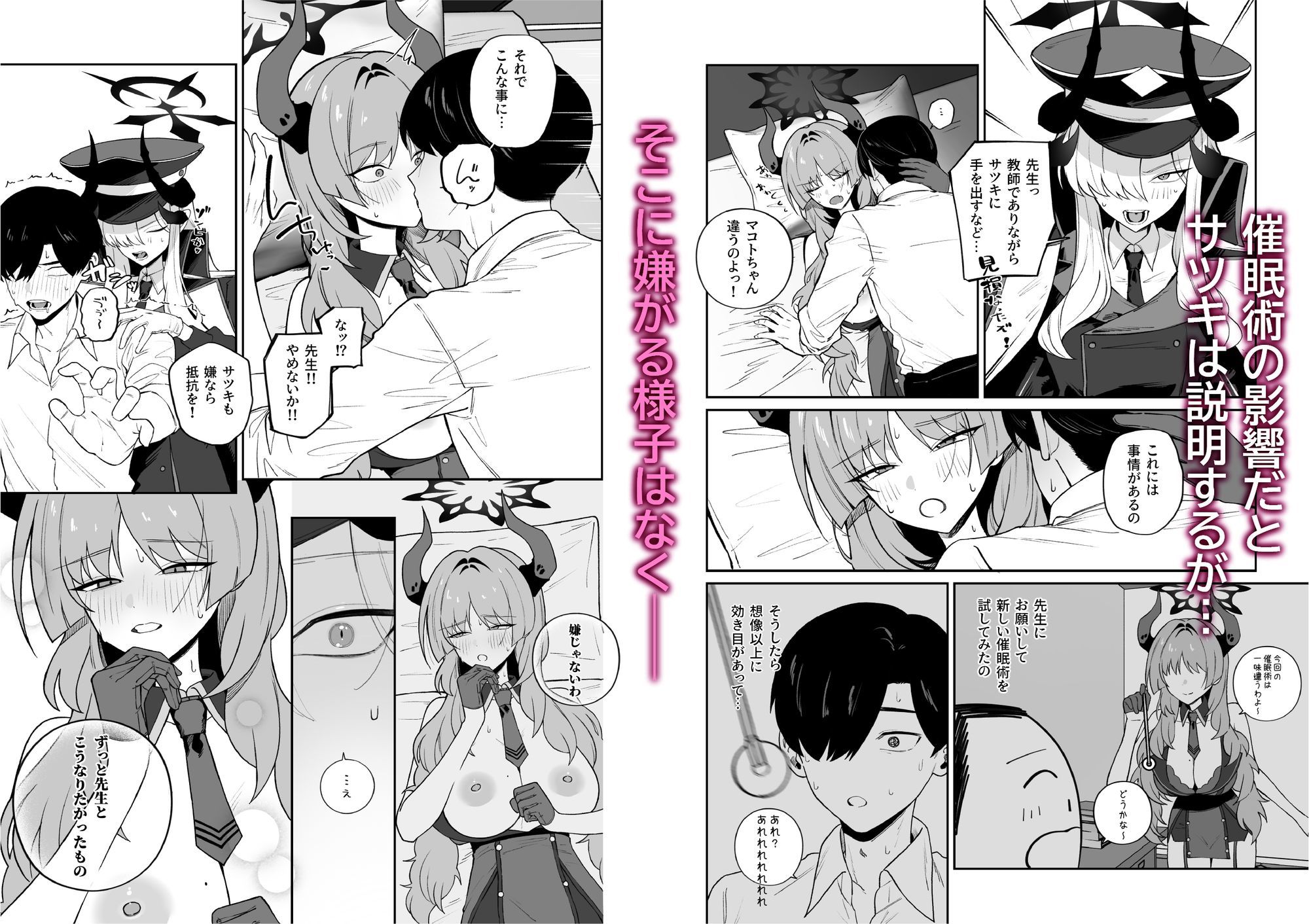 色欲に目眩く|喋る水滴 サンプル画像 2