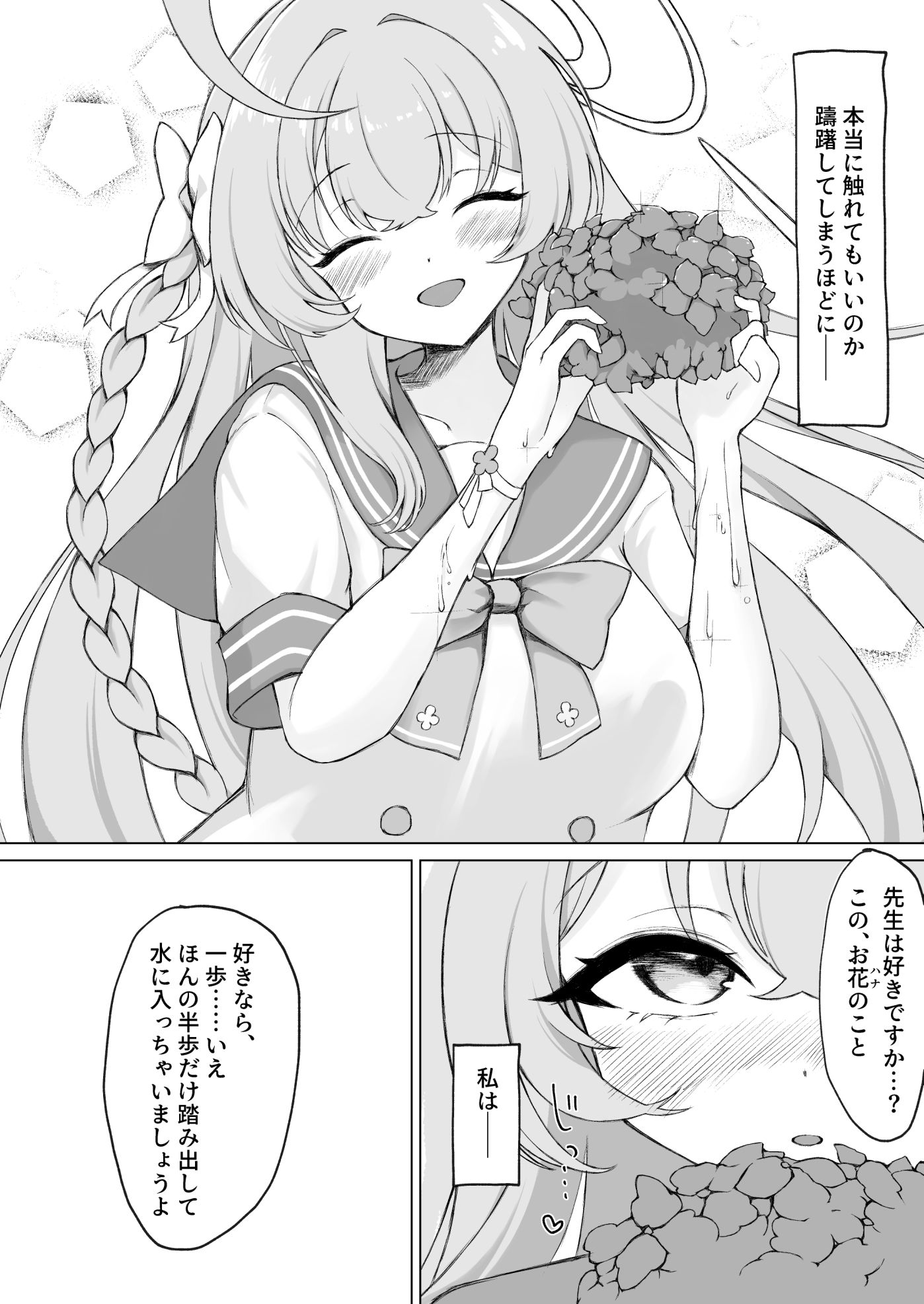 花咲く乙女のほうへ|PÂTISSERIE dimanche* サンプル画像 2
