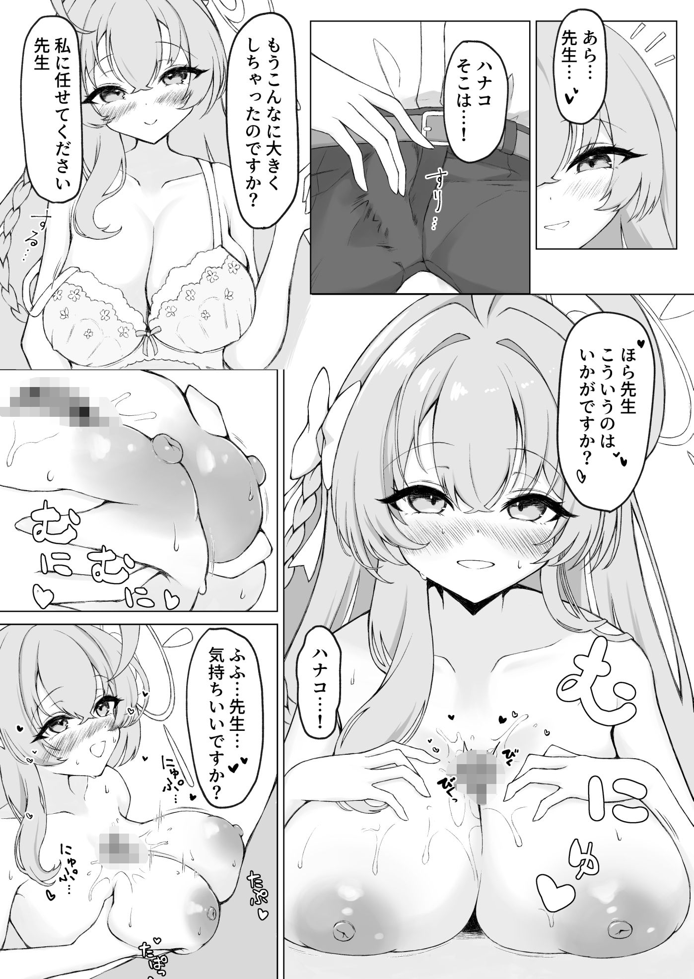 花咲く乙女のほうへ|PÂTISSERIE dimanche* サンプル画像 5