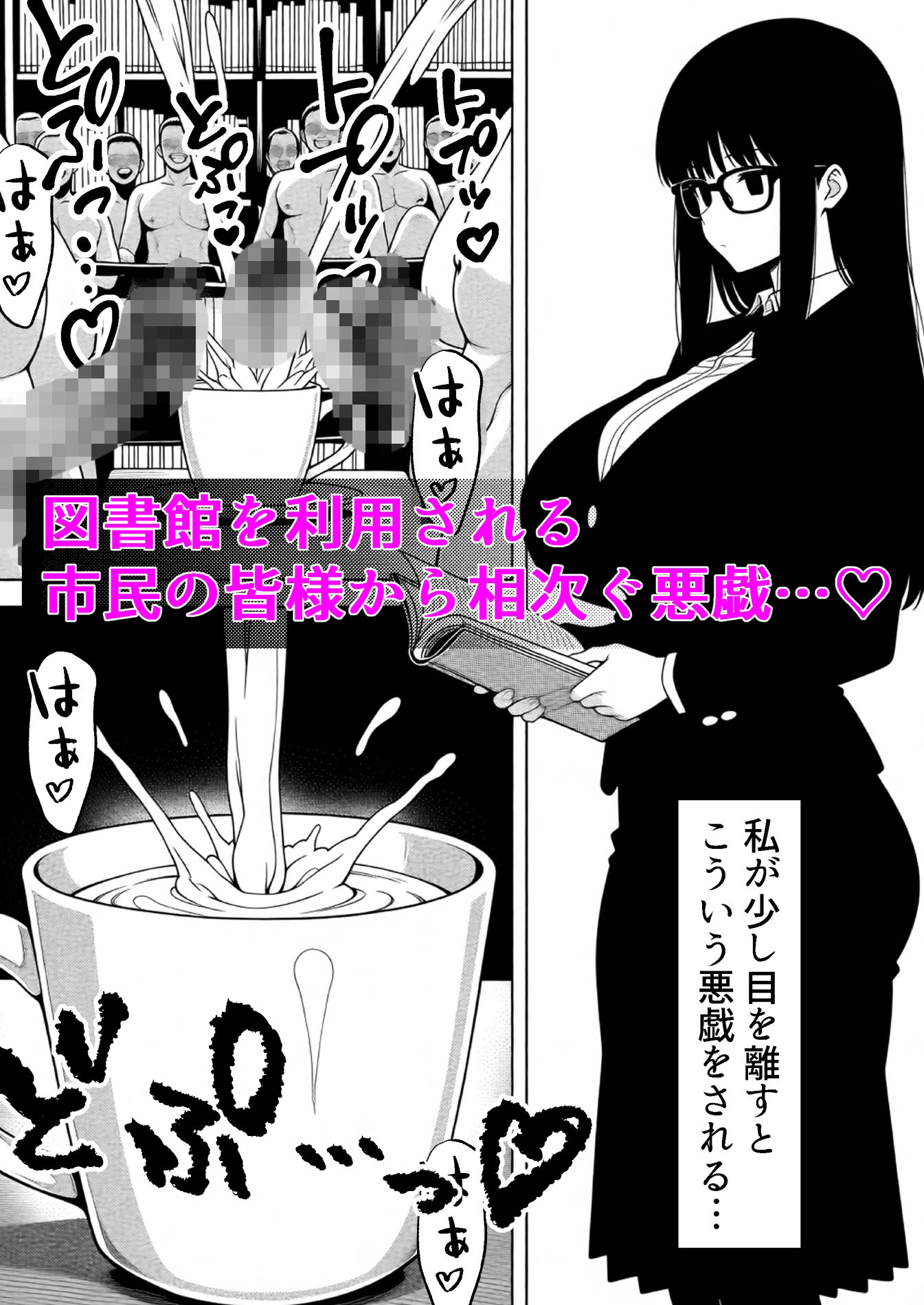 言いなり無反応セックス -巨乳で無口なドM司書-｜背徳会員様 サンプル画像 2