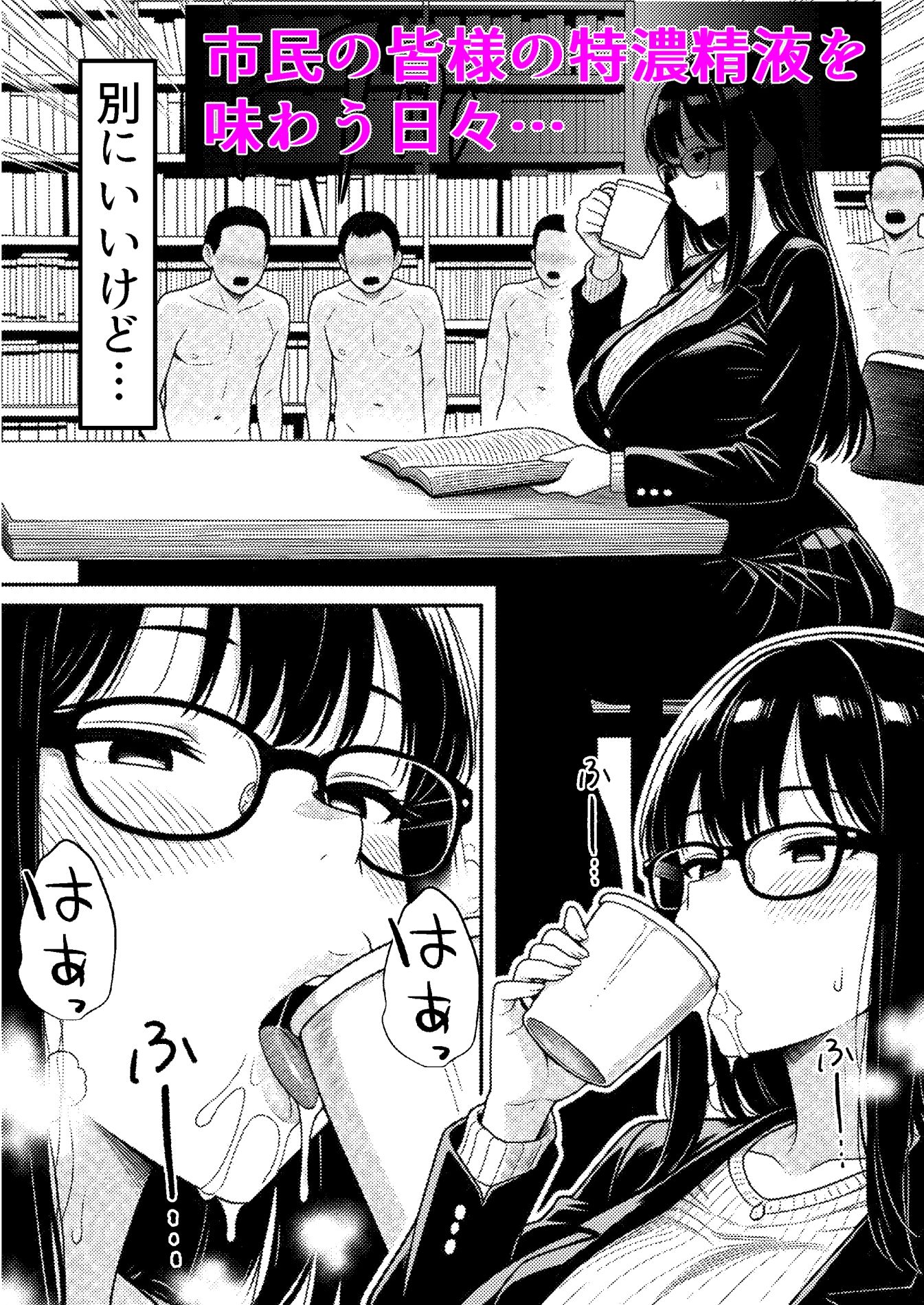 言いなり無反応セックス -巨乳で無口なドM司書-｜背徳会員様 サンプル画像 3