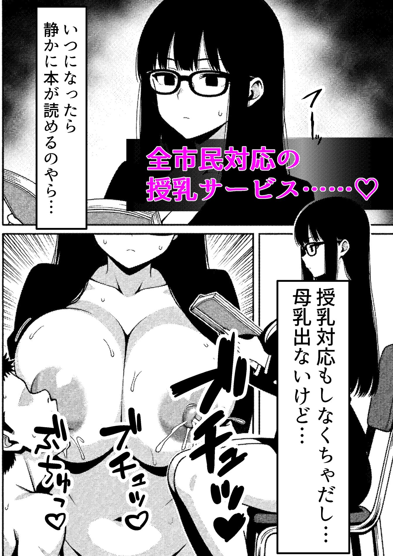 言いなり無反応セックス -巨乳で無口なドM司書-｜背徳会員様 サンプル画像 4