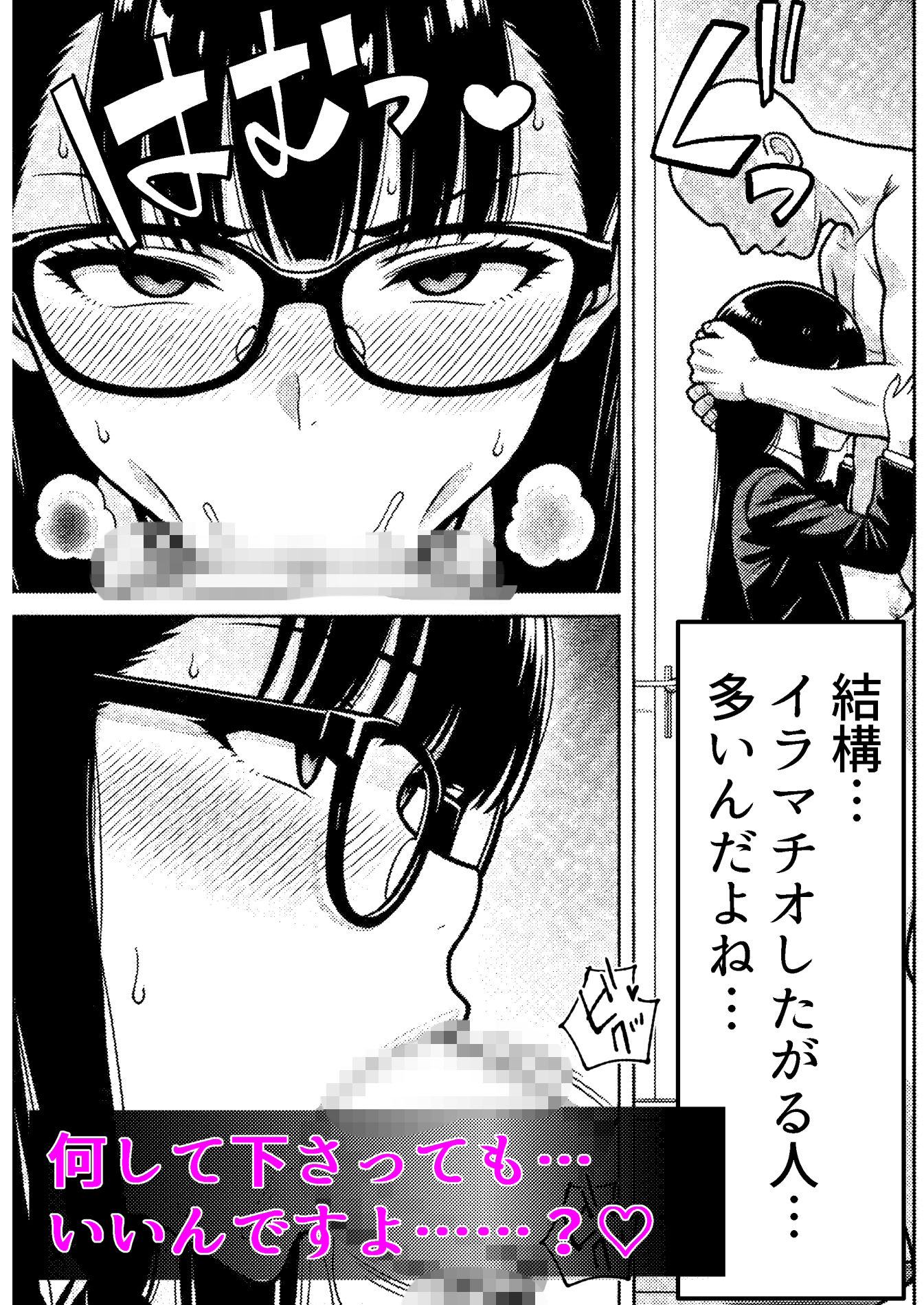言いなり無反応セックス -巨乳で無口なドM司書-｜背徳会員様 サンプル画像 5