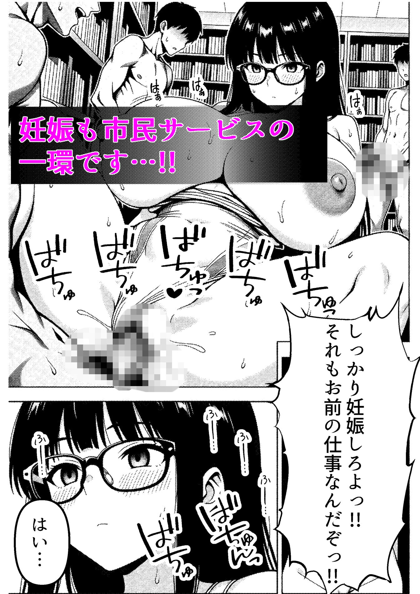 言いなり無反応セックス -巨乳で無口なドM司書-｜背徳会員様 サンプル画像 9