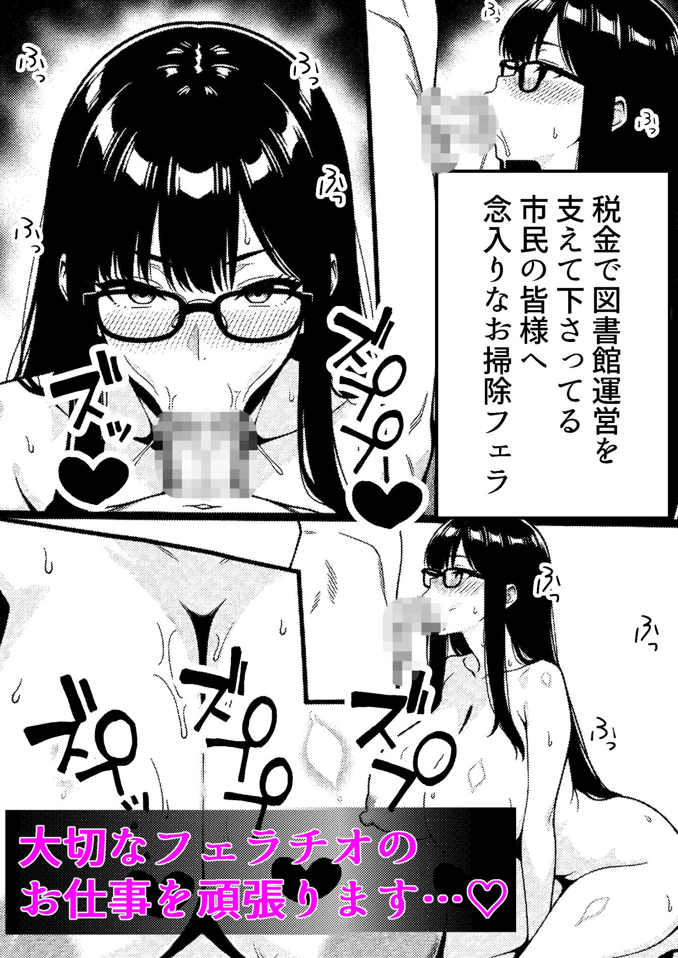 言いなり無反応セックス -巨乳で無口なドM司書-｜背徳会員様 サンプル画像 10