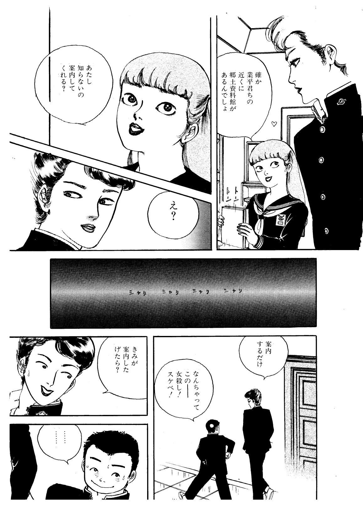 少女の淫らな果実|村祖俊一 サンプル画像 4
