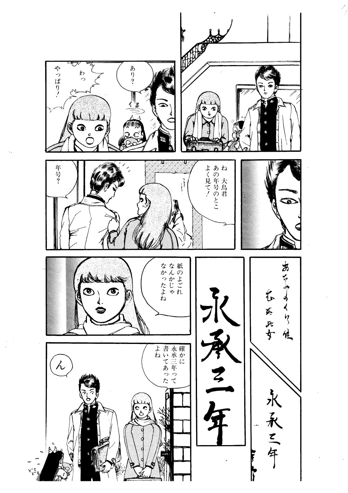 少女の淫らな果実|村祖俊一 サンプル画像 6