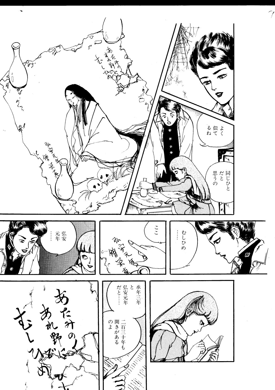 少女の淫らな果実|村祖俊一 サンプル画像 8