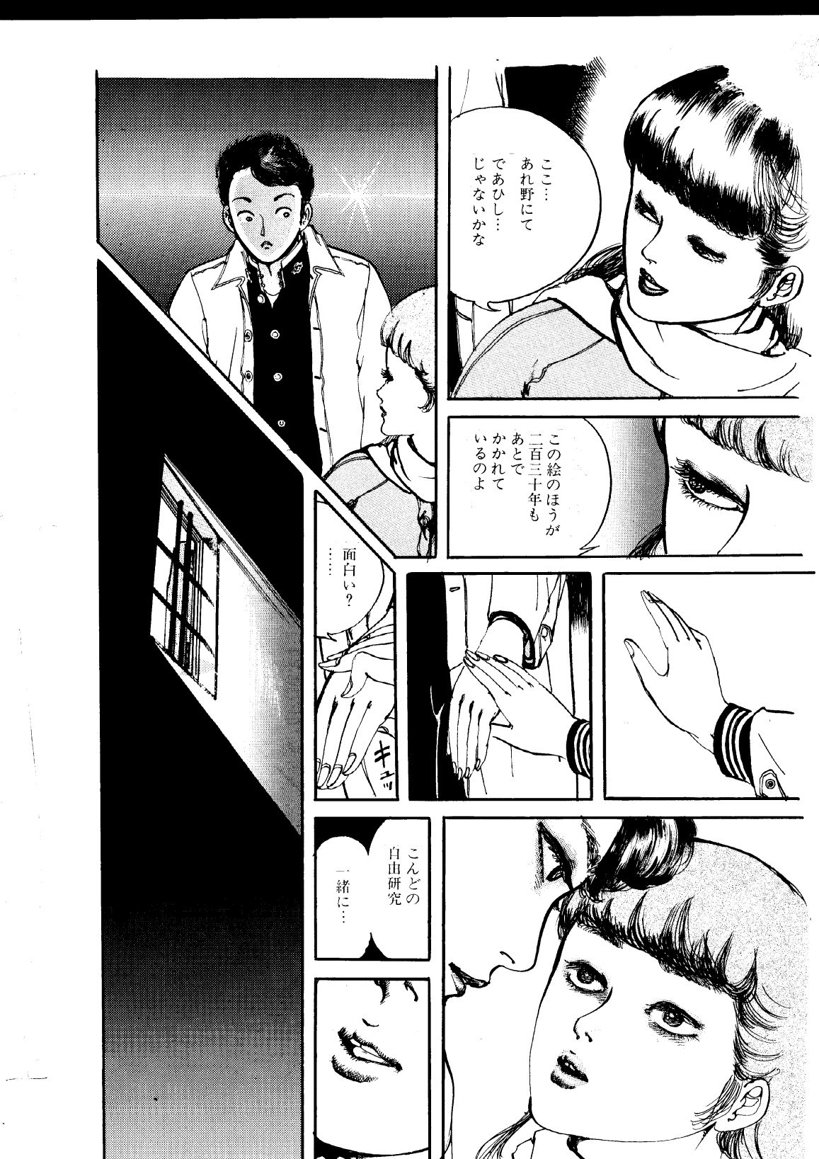 少女の淫らな果実|村祖俊一 サンプル画像 9