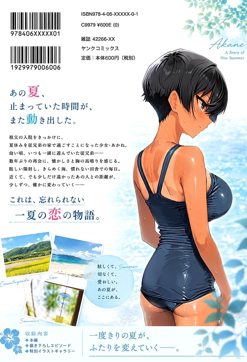 あかね|motchurinLounge サンプル画像 2