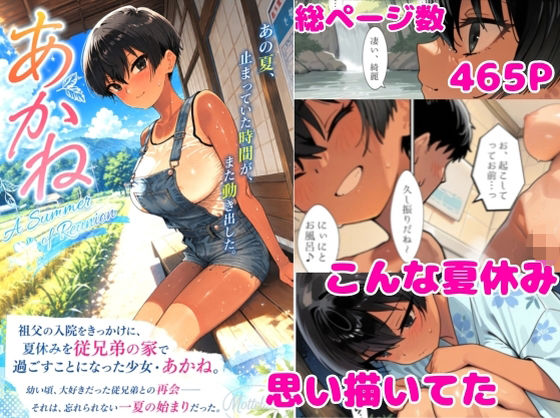 あかね｜motchurinLounge