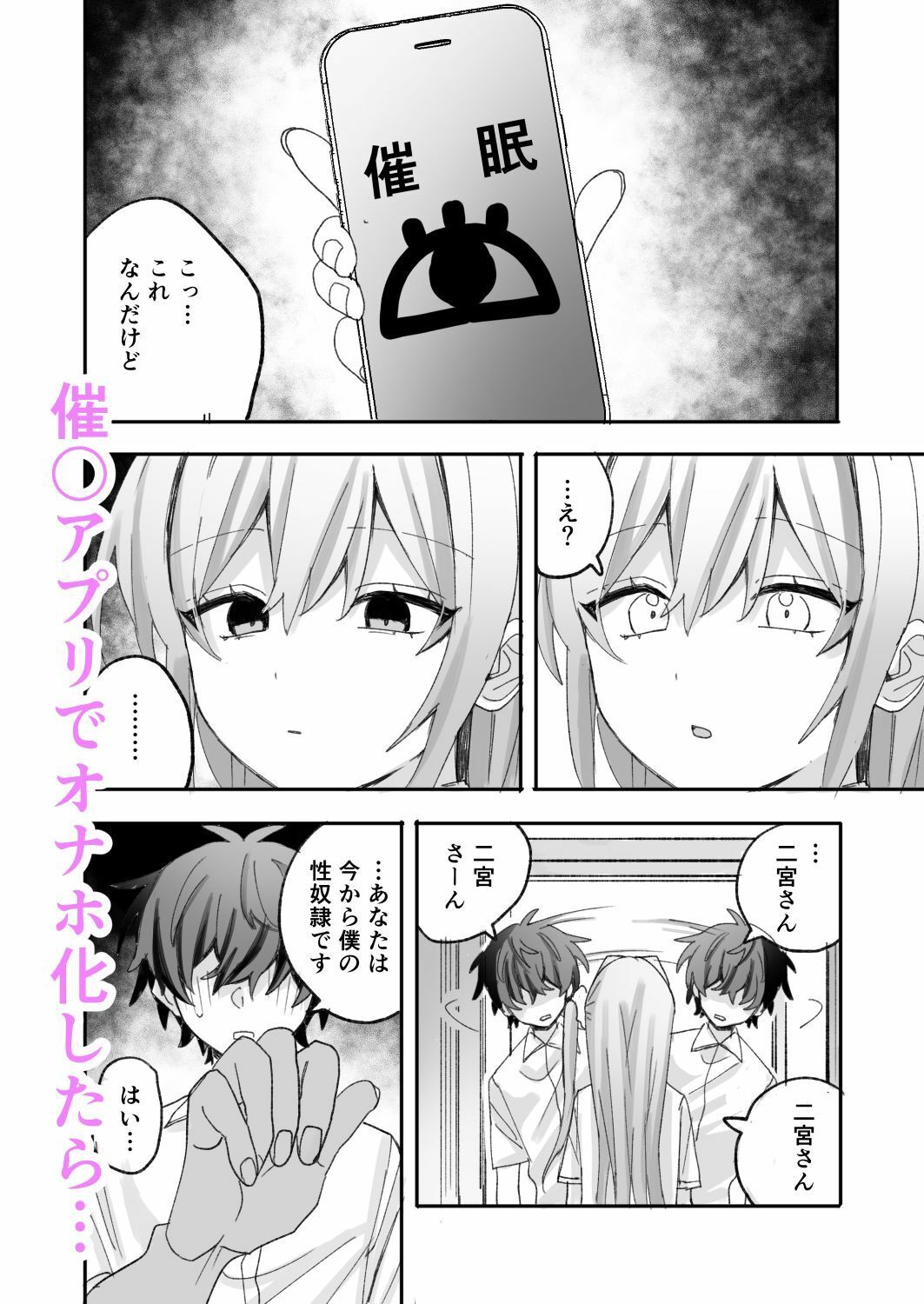 一軍ギャルに催●かけたらなぜか陰キャ後輩もついてきた｜倫理屋さん サンプル画像 2