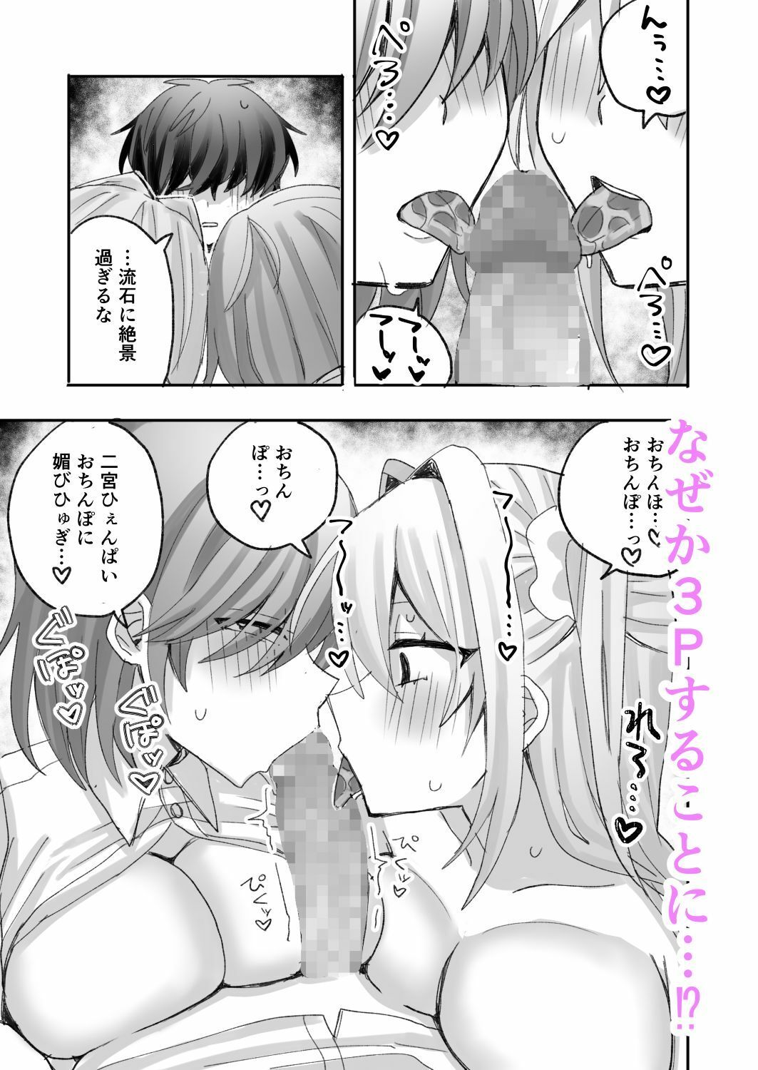 一軍ギャルに催●かけたらなぜか陰キャ後輩もついてきた｜倫理屋さん サンプル画像 4