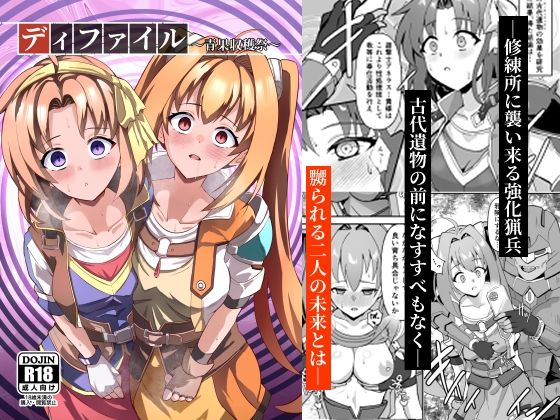 ディファイル〜青果収穫祭〜｜砂喫茶