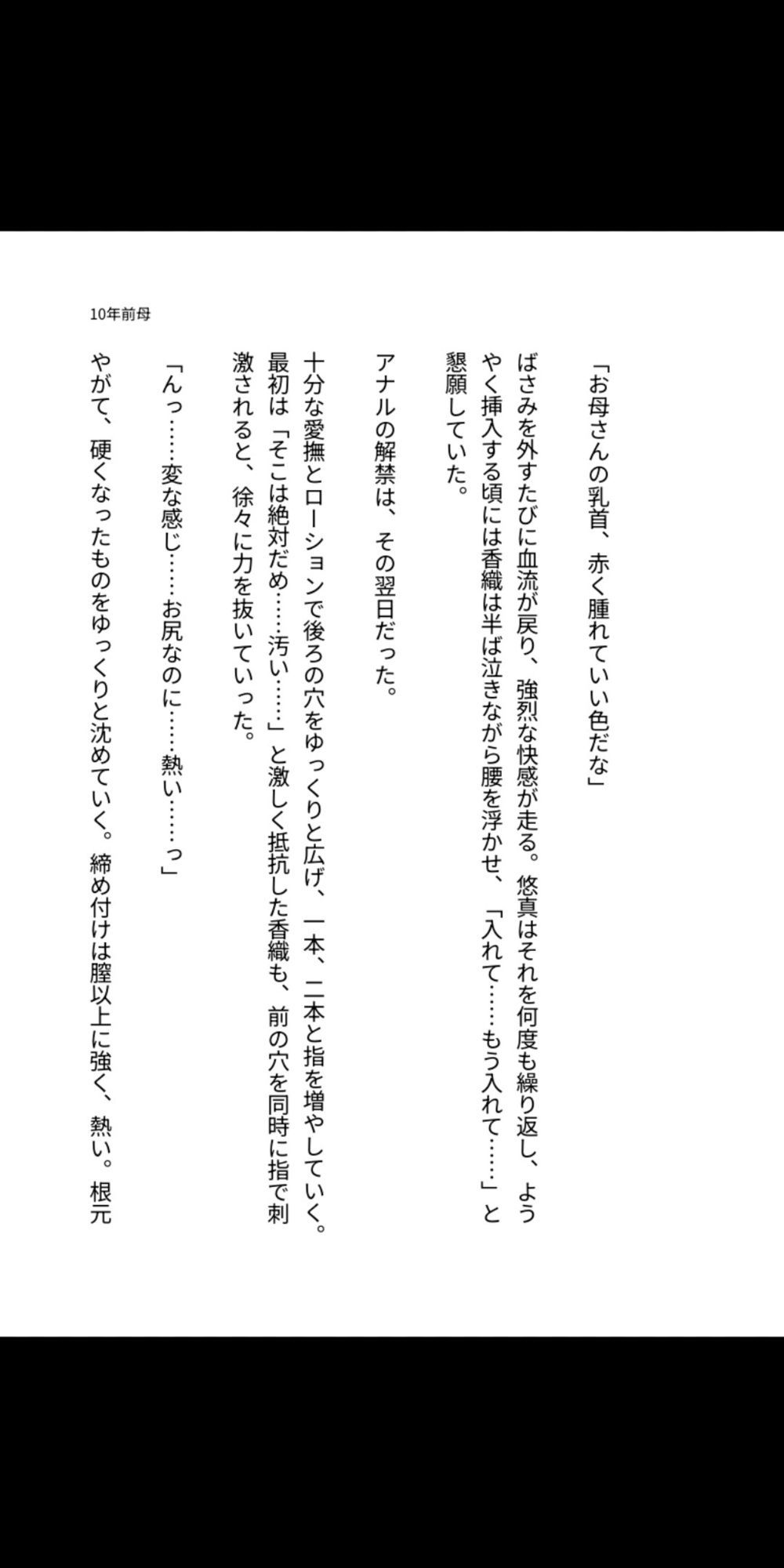 10年前の母を孕ませる――タイムリープ母子相姦｜らぶらぶ サンプル画像 3