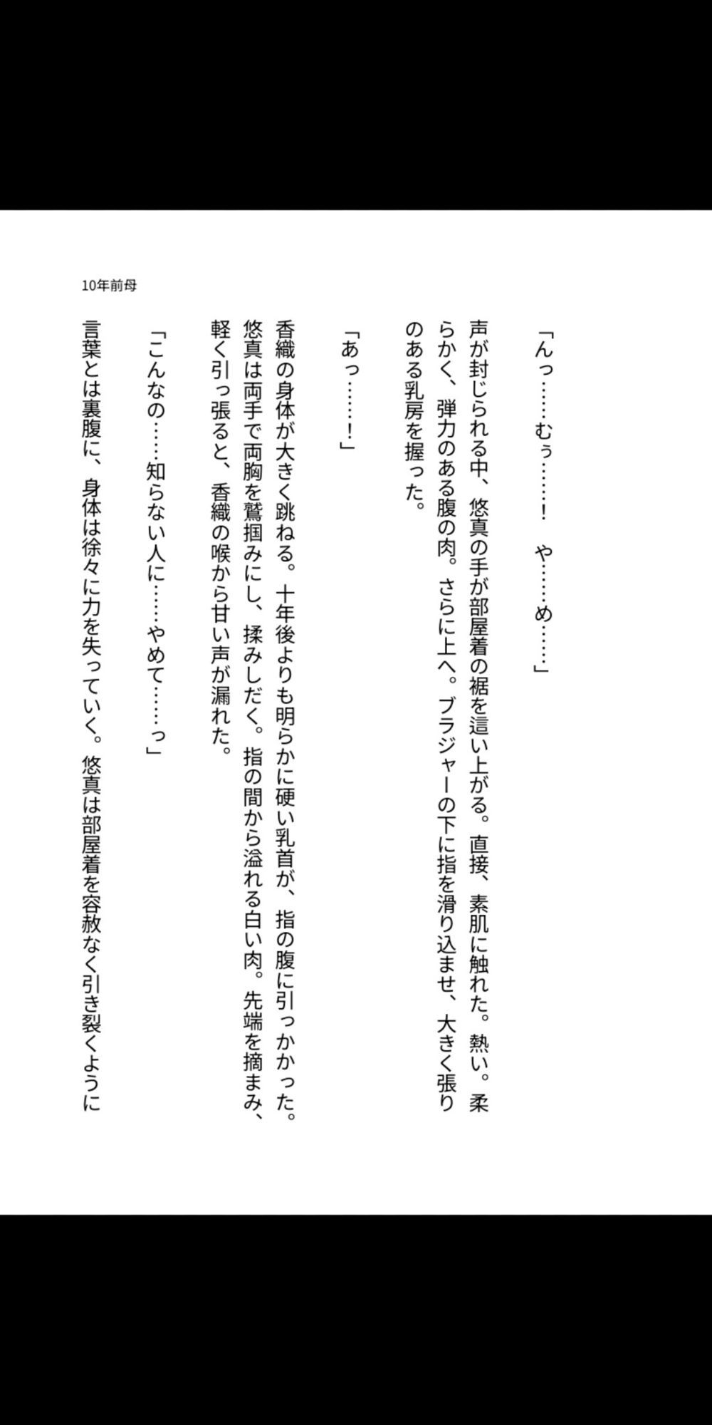 10年前の母を孕ませる――タイムリープ母子相姦｜らぶらぶ サンプル画像 7