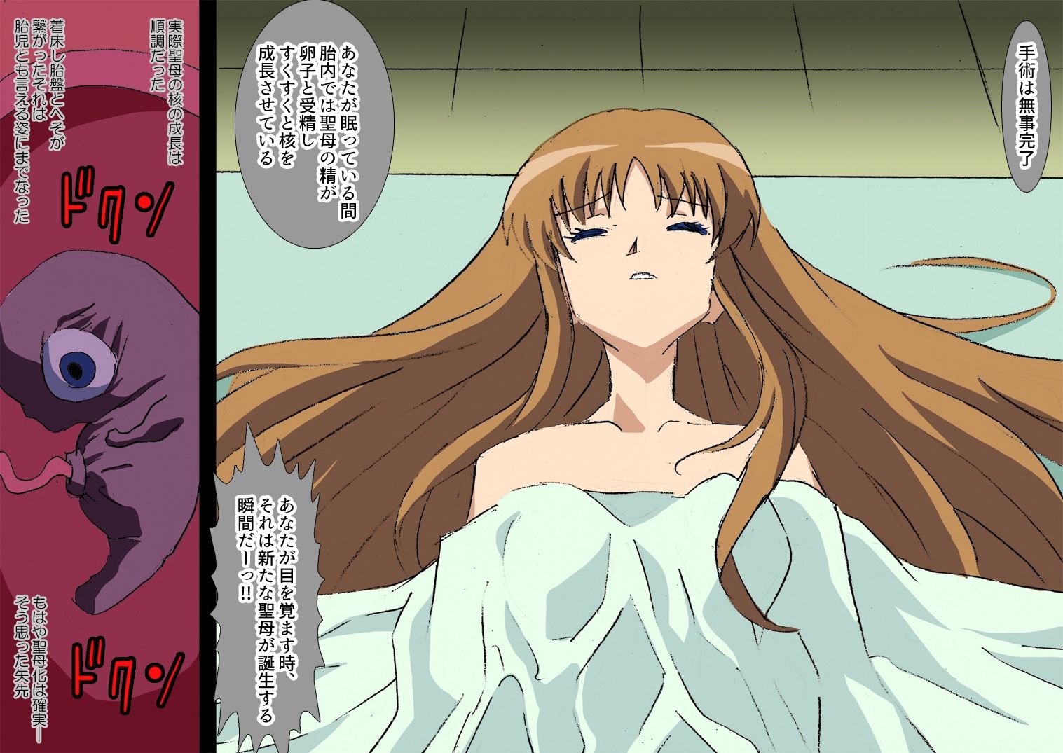 聖母受胎  リーザ聖母化成功ルート1｜かしこ村 サンプル画像 2