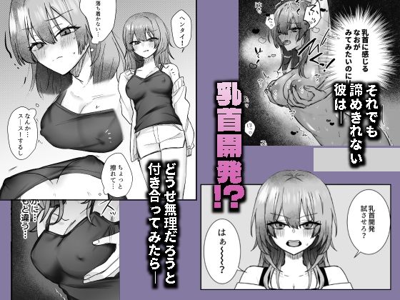 沼トレ｜千鳥あし サンプル画像 2
