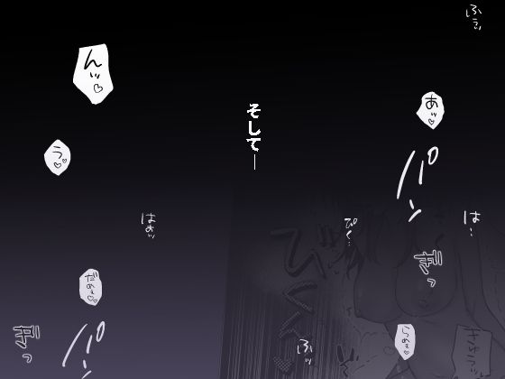 沼トレ｜千鳥あし サンプル画像 5