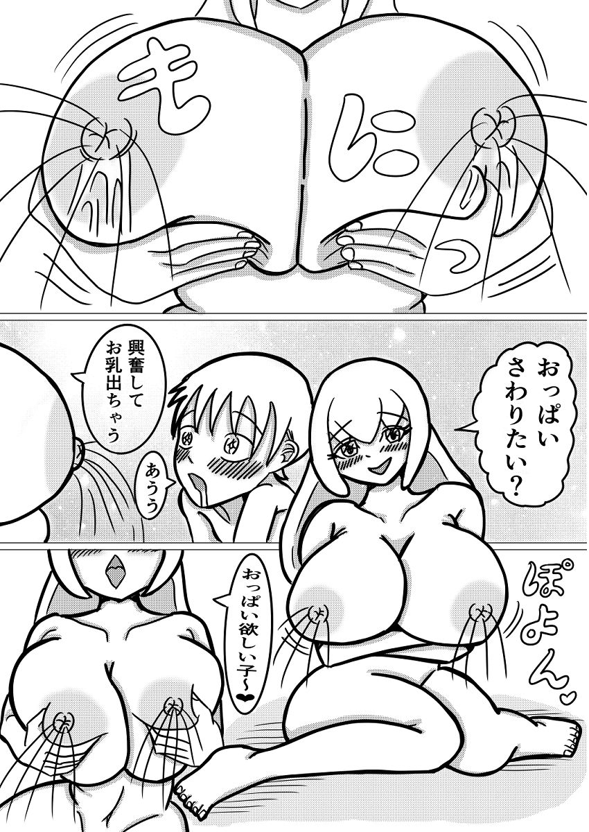 女賞金首の甘々お乳まみれ〜脳天絶頂〜｜しずね感魂 サンプル画像 2