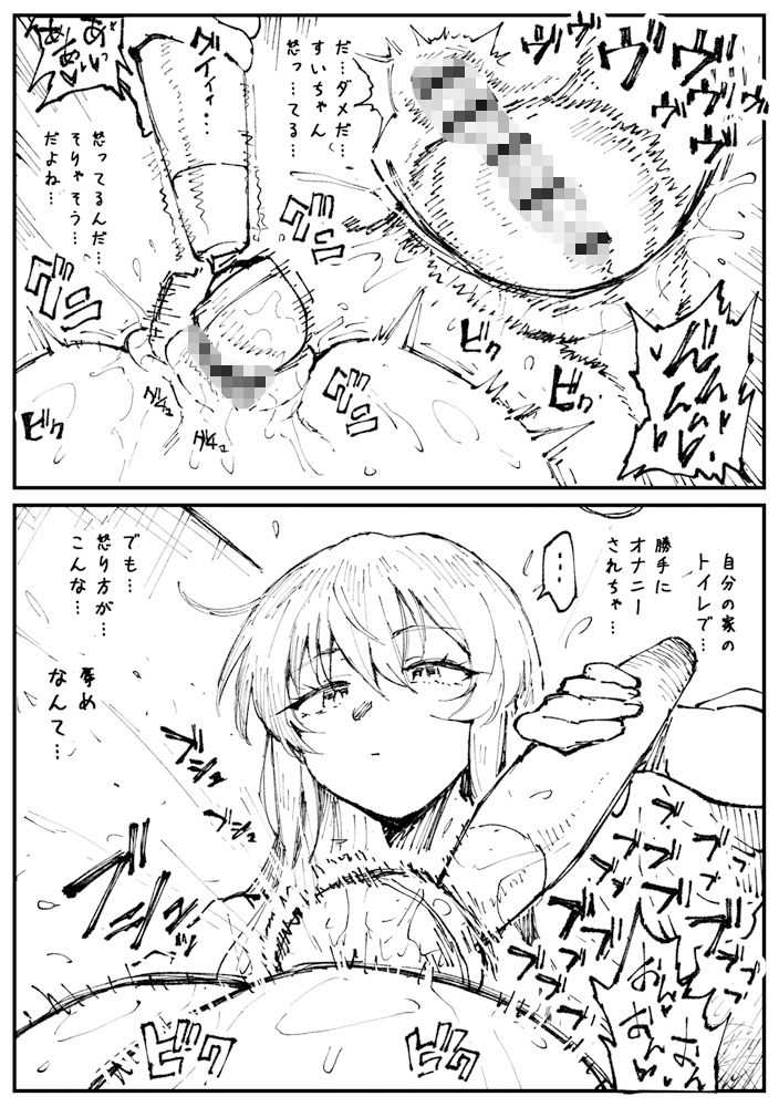 キツネとホシ｜アヘ丸 サンプル画像 2