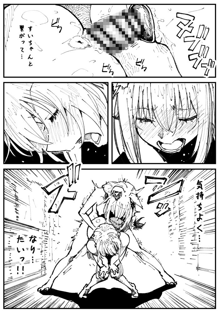 キツネとホシ｜アヘ丸 サンプル画像 3