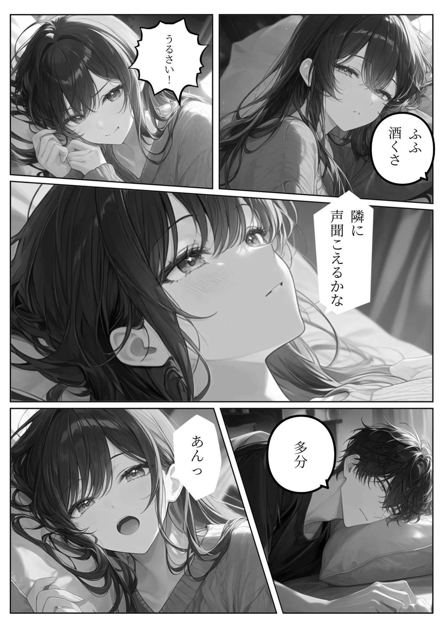 夜の言い訳｜余熱堂 サンプル画像 2
