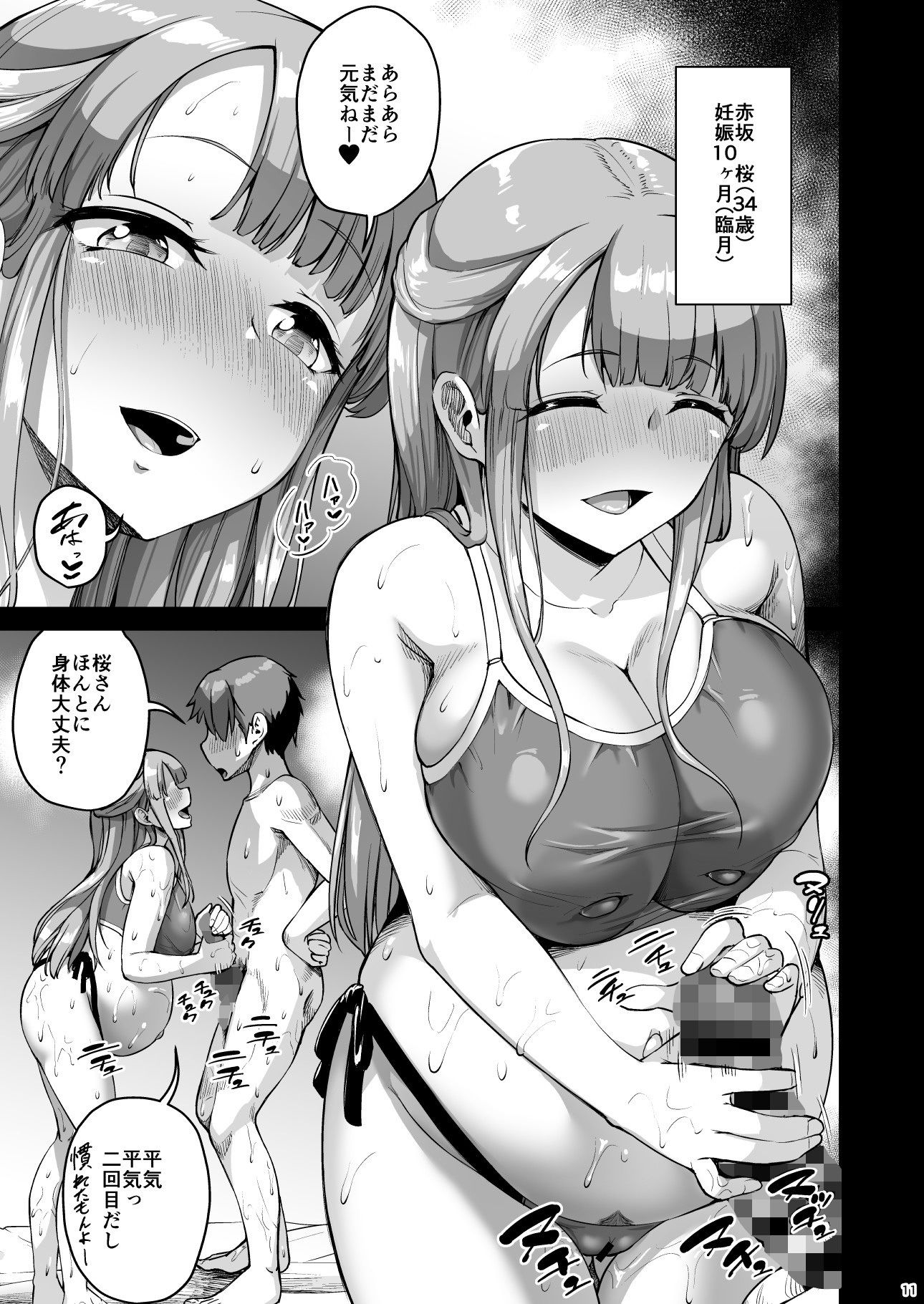 巨乳の母娘にお世話になってます。エクストラ編2｜絶望しろむじ サンプル画像 3