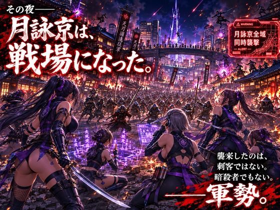 NOX -月詠の影- 千刃侵攻|カカチチ サンプル画像 2