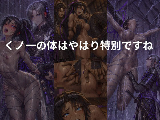 NOX -月詠の影- 千刃侵攻|カカチチ サンプル画像 3