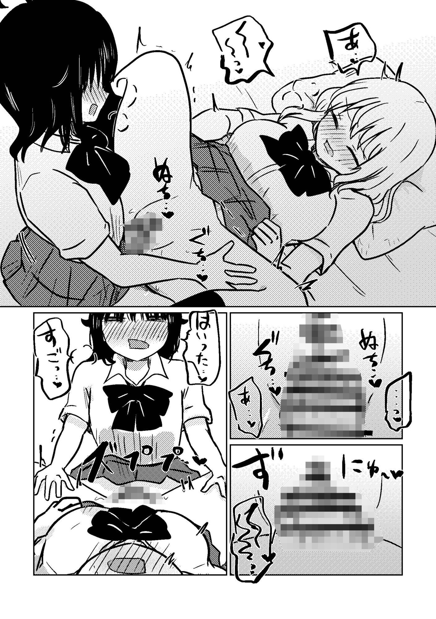 ちんちん生えたので親友に土下座してえっちさせて貰う話｜ゆりふわ厨房 サンプル画像 10
