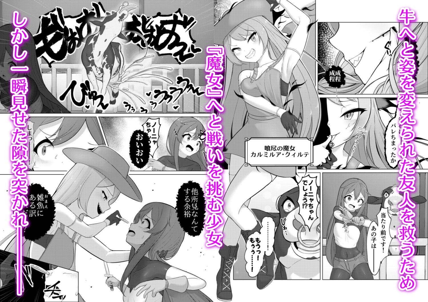 家畜堕し・魔女の金環|かためるふぁくとりぃ サンプル画像 2