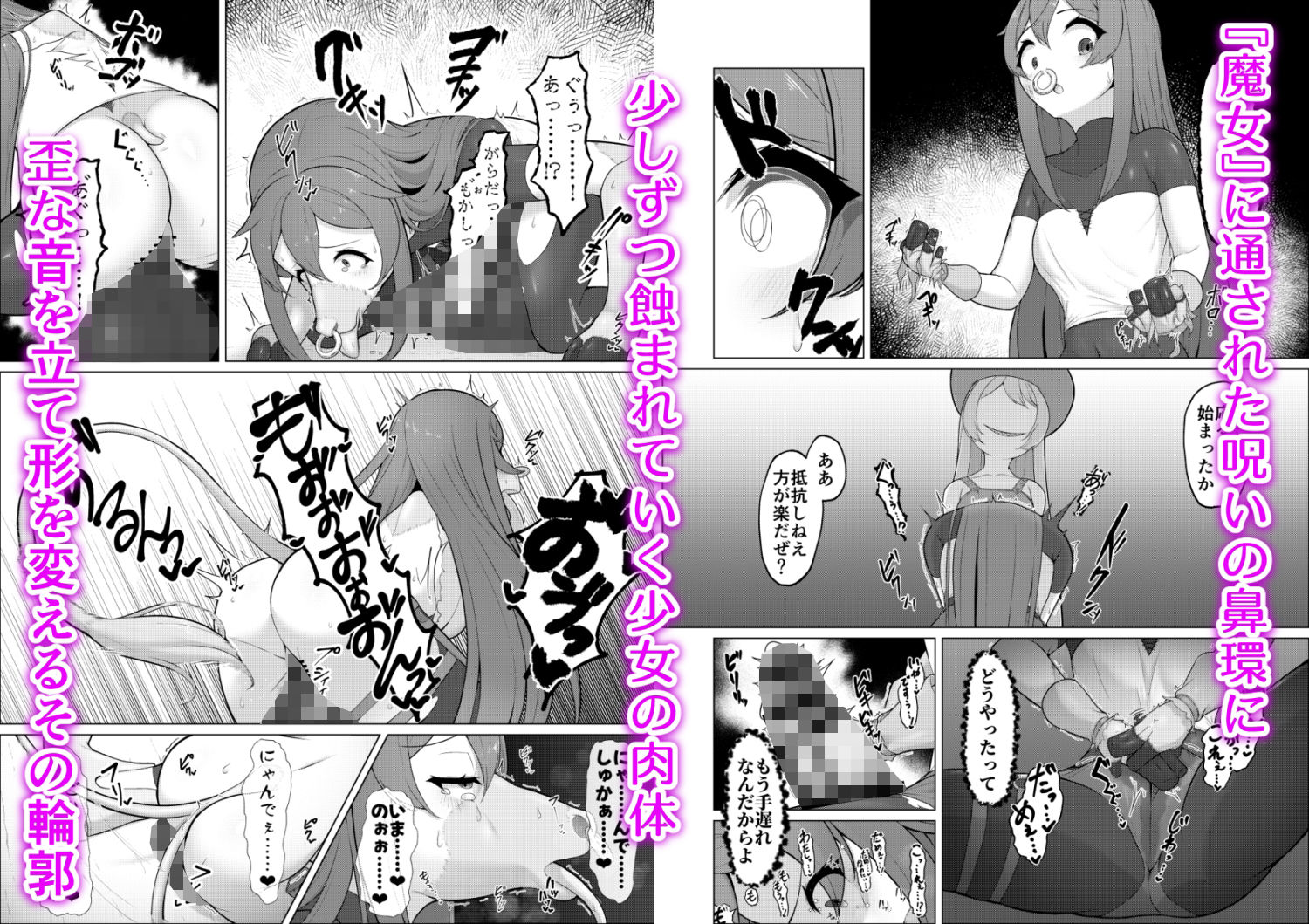 家畜堕し・魔女の金環|かためるふぁくとりぃ サンプル画像 3