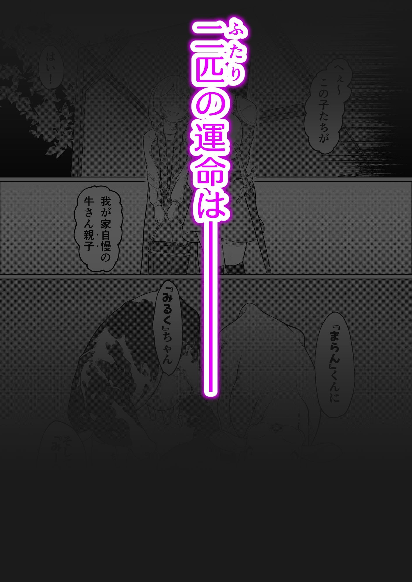 家畜堕し・魔女の金環|かためるふぁくとりぃ サンプル画像 4