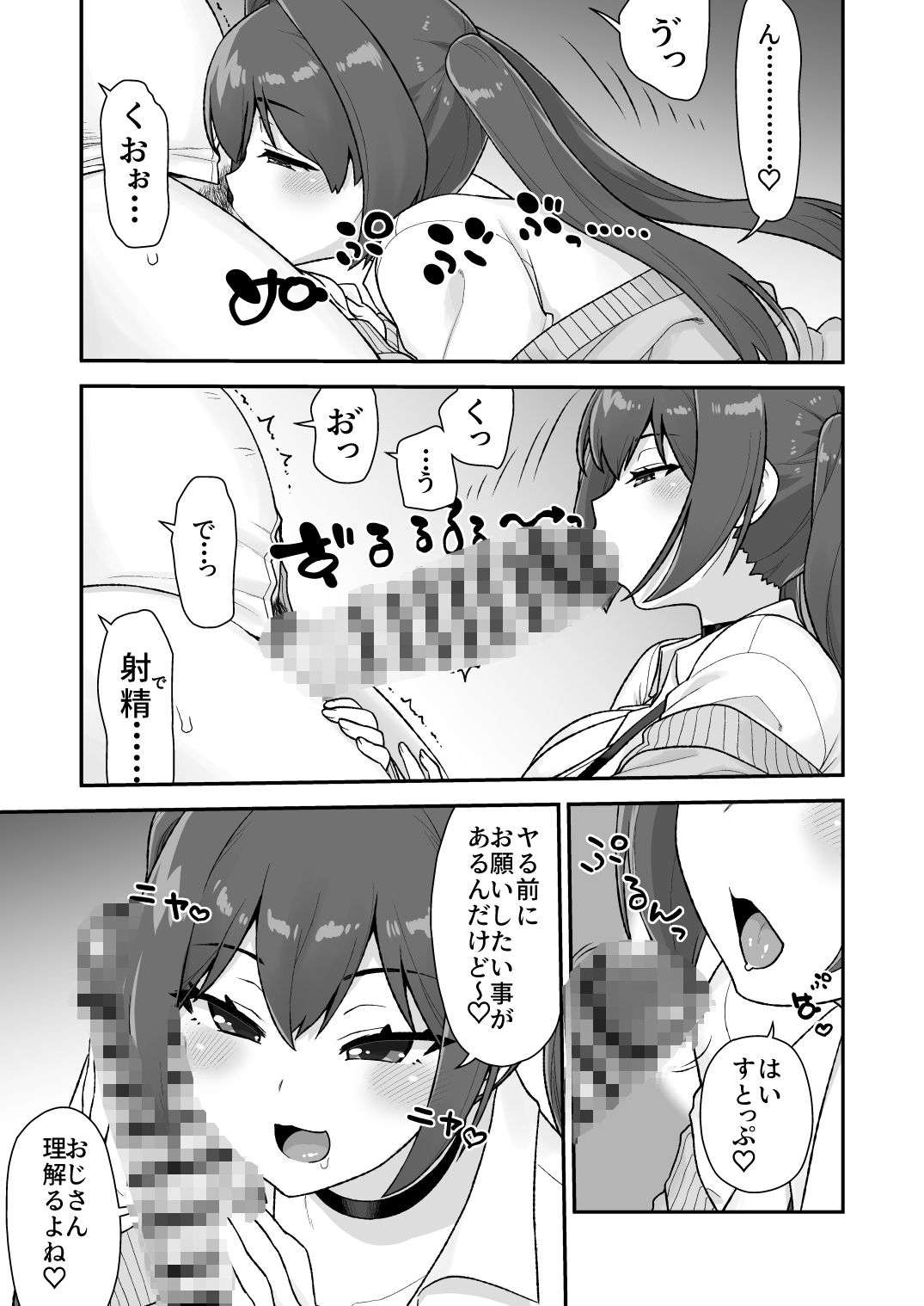 SAQpay（はーと）｜CELTRANCE サンプル画像 2