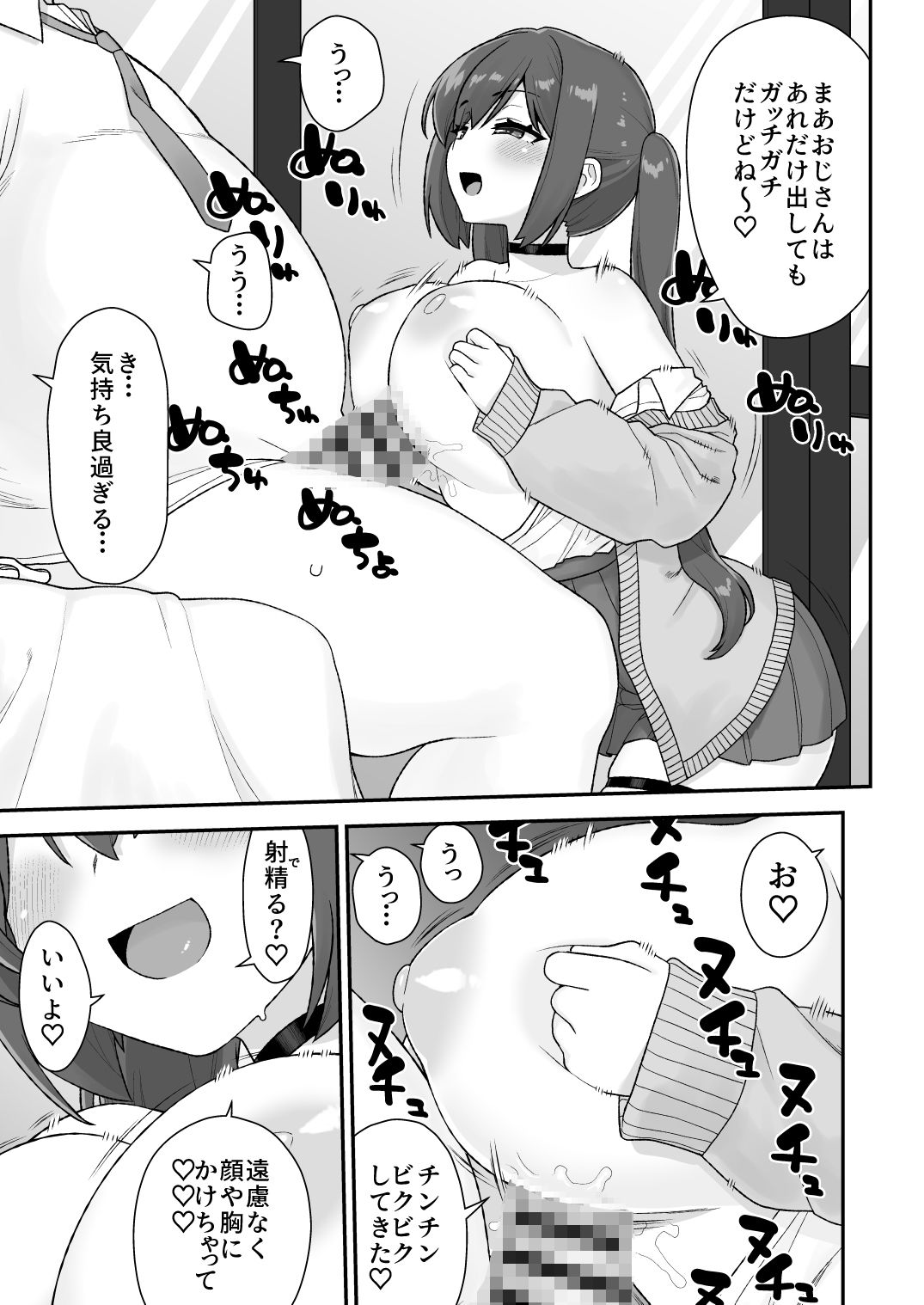 SAQpay（はーと）｜CELTRANCE サンプル画像 4