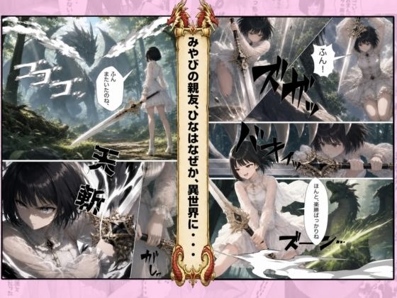 いじめ動画が流出してあーしの人生つんだ〜総集編〜|ニコフさん サンプル画像 8